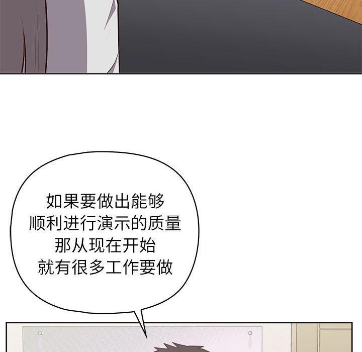 这公司归我了第33話
