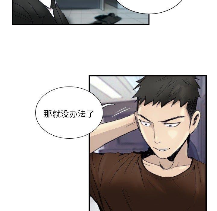 超能刑警第24話