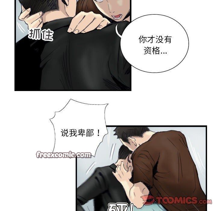 超能刑警第24话