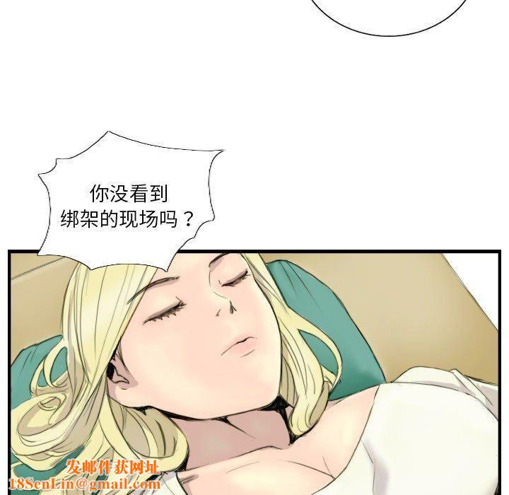 超能刑警第24话