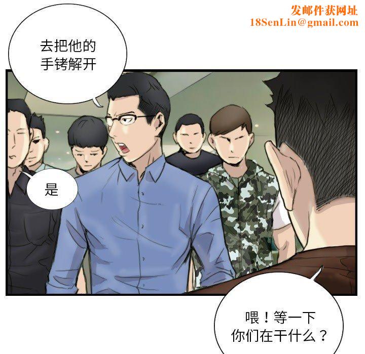 超能刑警第24話