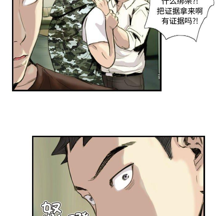 超能刑警第24話