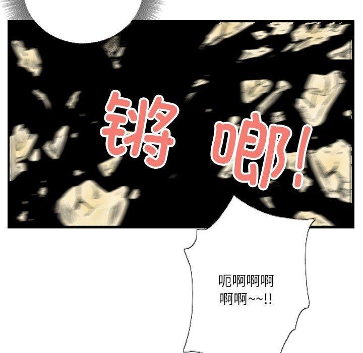 超能刑警第24話