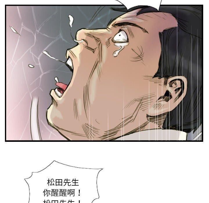 超能刑警第24話