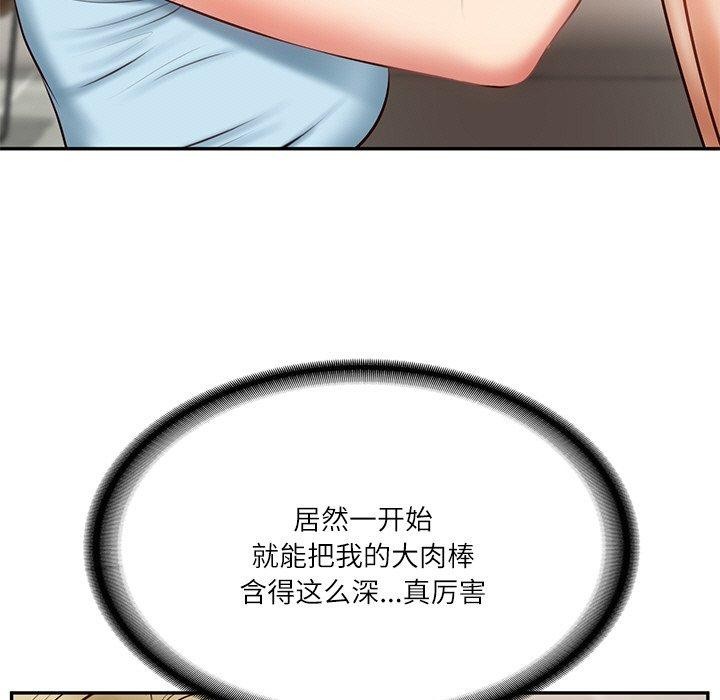 财阀家的女婿第11話