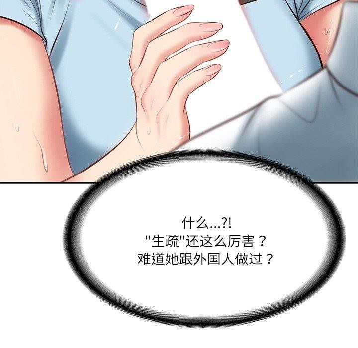 财阀家的女婿第11話