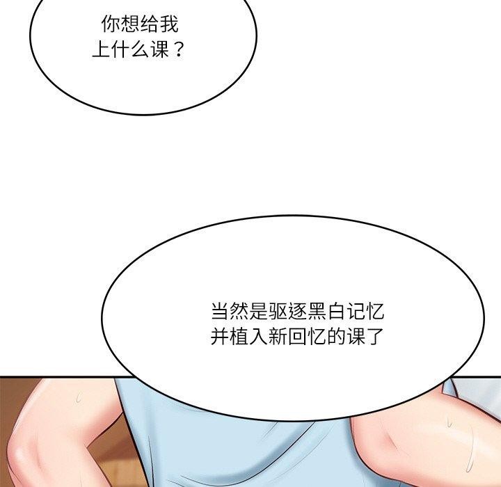 财阀家的女婿第11話