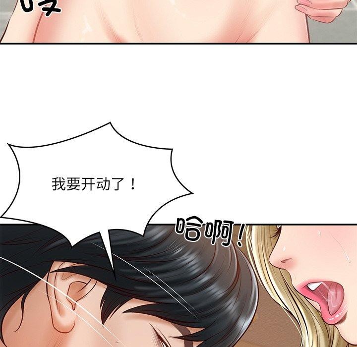 财阀家的女婿第11話