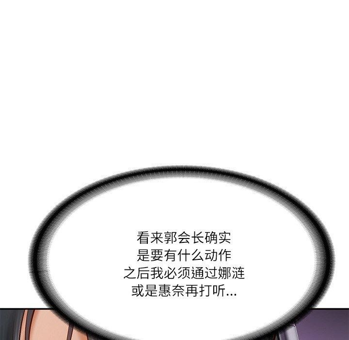 财阀家的女婿第11話