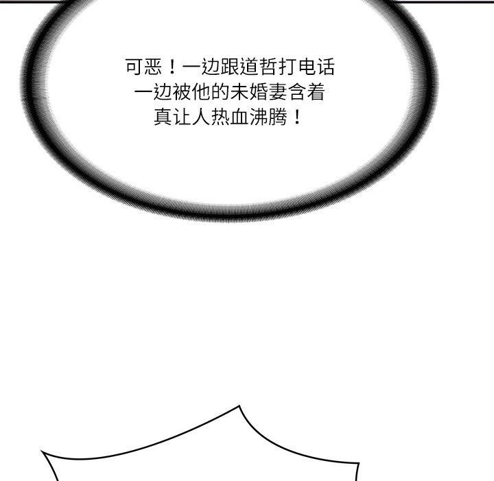 财阀家的女婿第11話