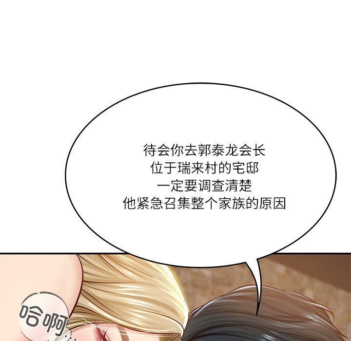 财阀家的女婿第11話