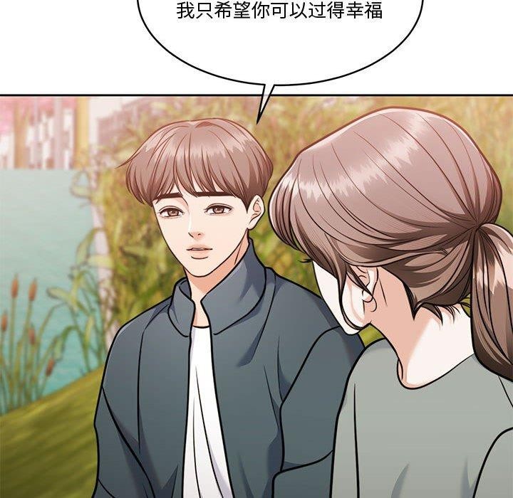怀孕契约第16話