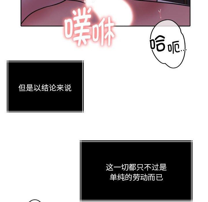 怀孕契约第16話