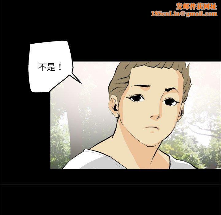 撩妹笔记本第19話