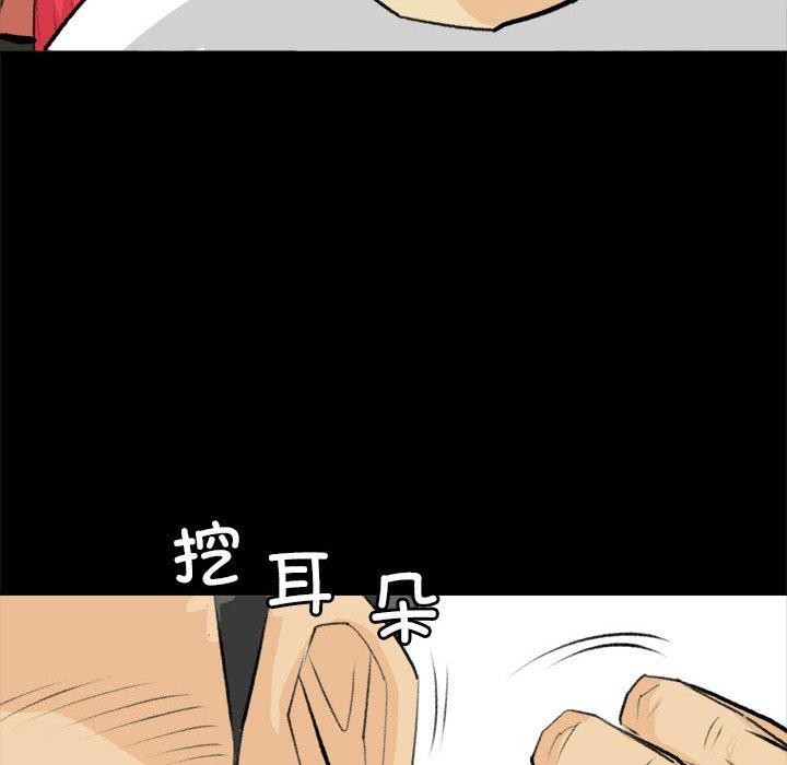 撩妹笔记本第19話