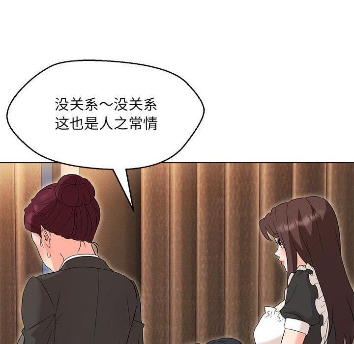 嫁入豪门的老师第40話