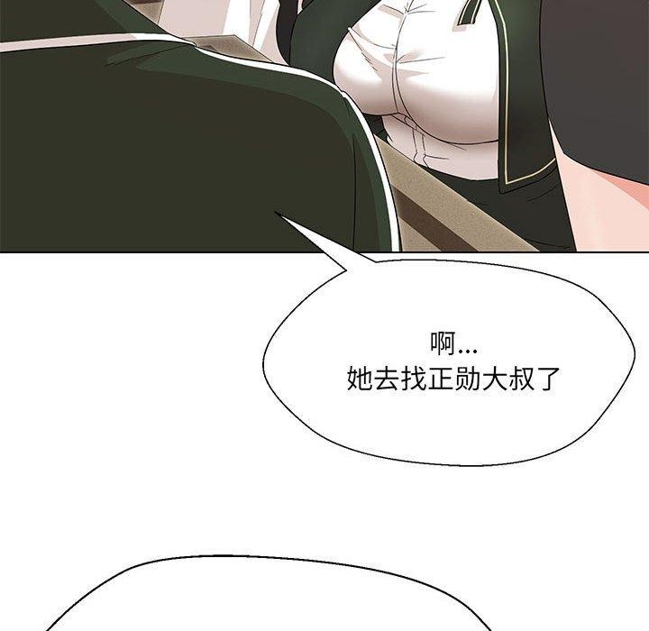 嫁入豪门的老师第40话