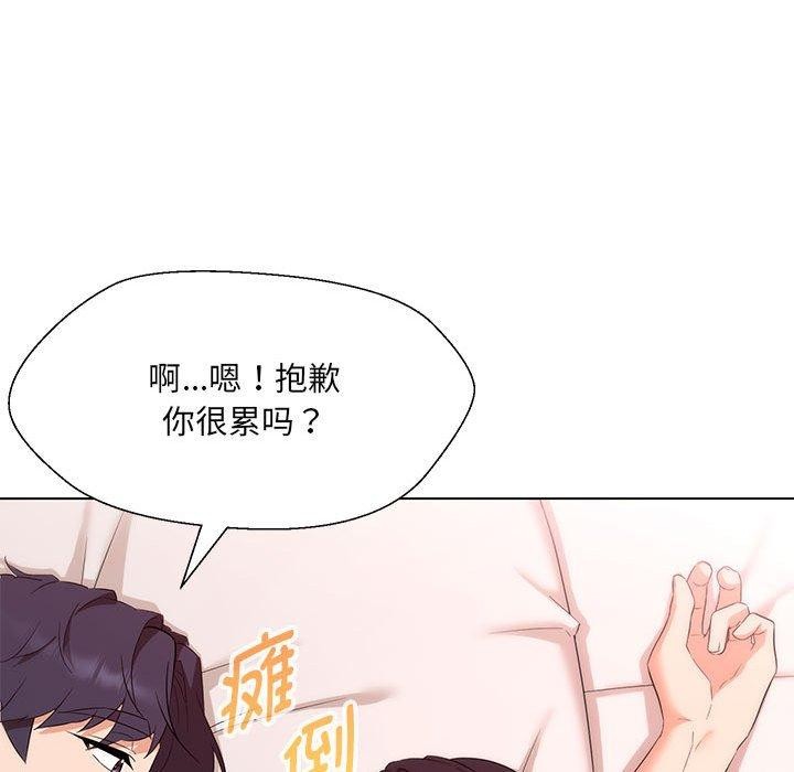 嫁入豪门的老师第40話
