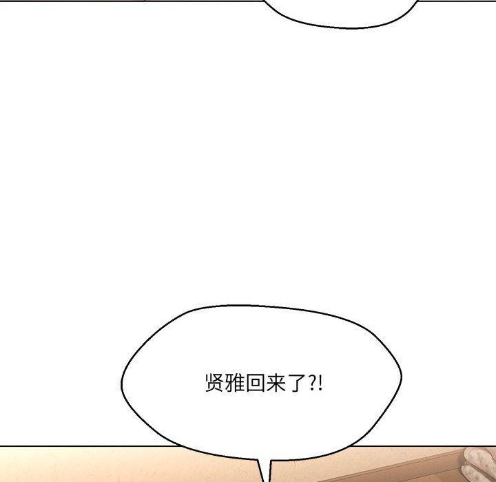 嫁入豪门的老师第40話