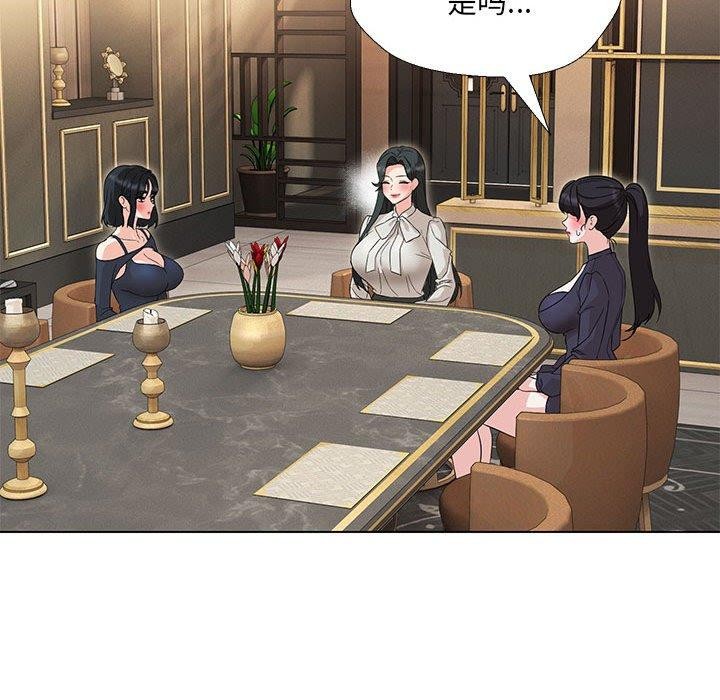 嫁入豪门的老师第40話