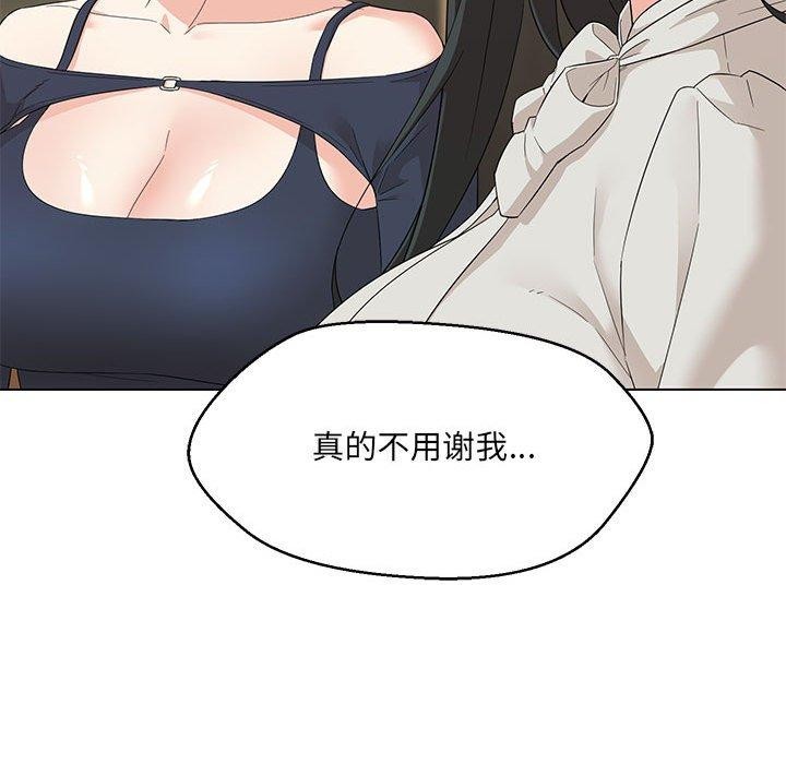 嫁入豪门的老师第40話