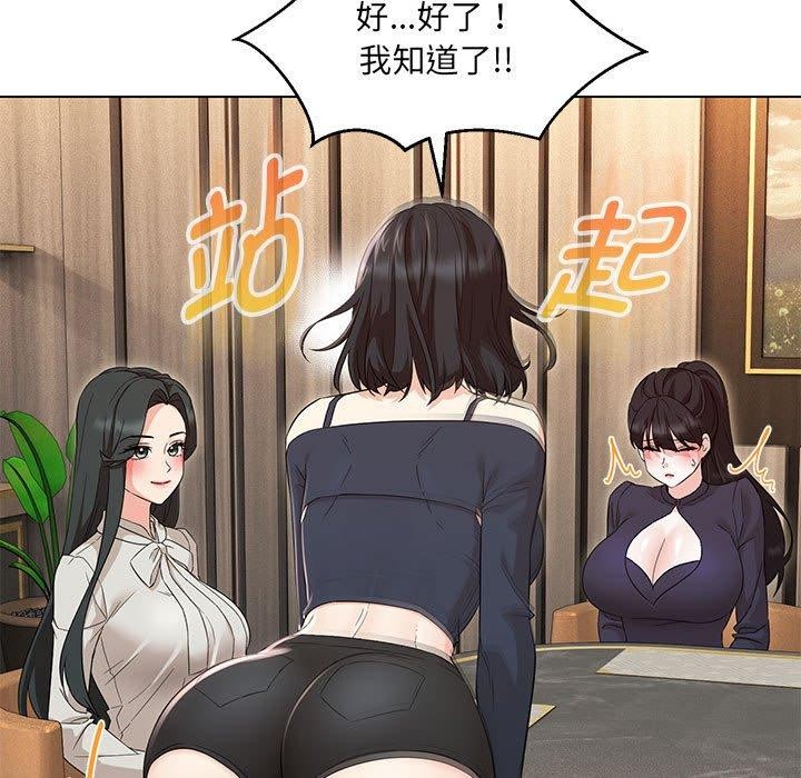 嫁入豪门的老师第40話