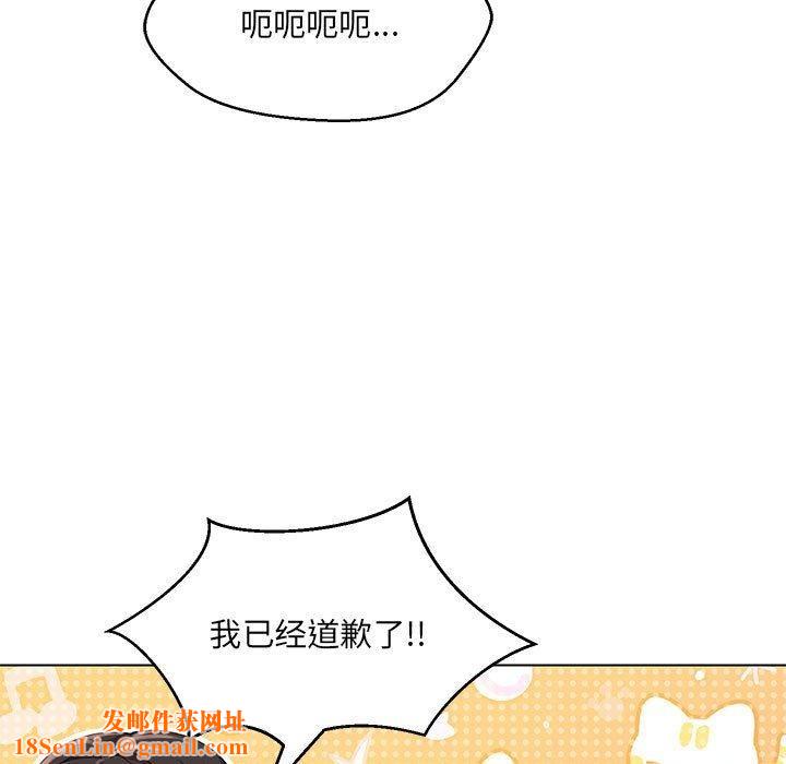 嫁入豪门的老师第40話