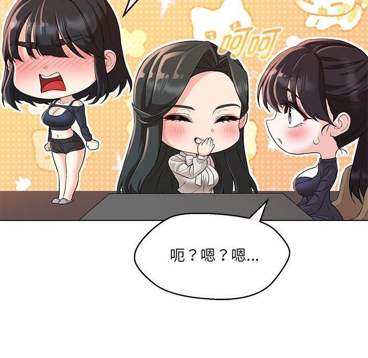 嫁入豪门的老师第40話