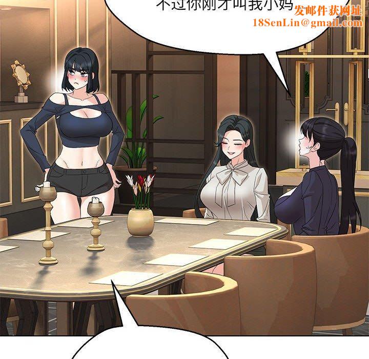 嫁入豪门的老师第40話