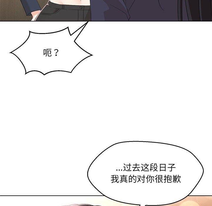 嫁入豪门的老师第40話