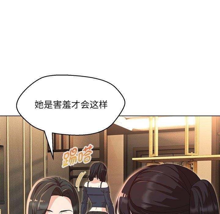 嫁入豪门的老师第40話