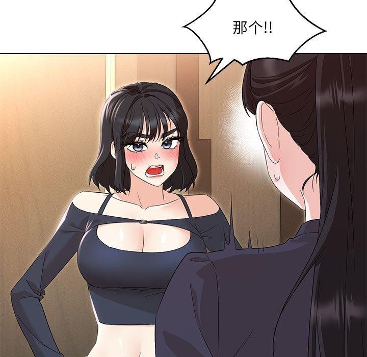 嫁入豪门的老师第40話