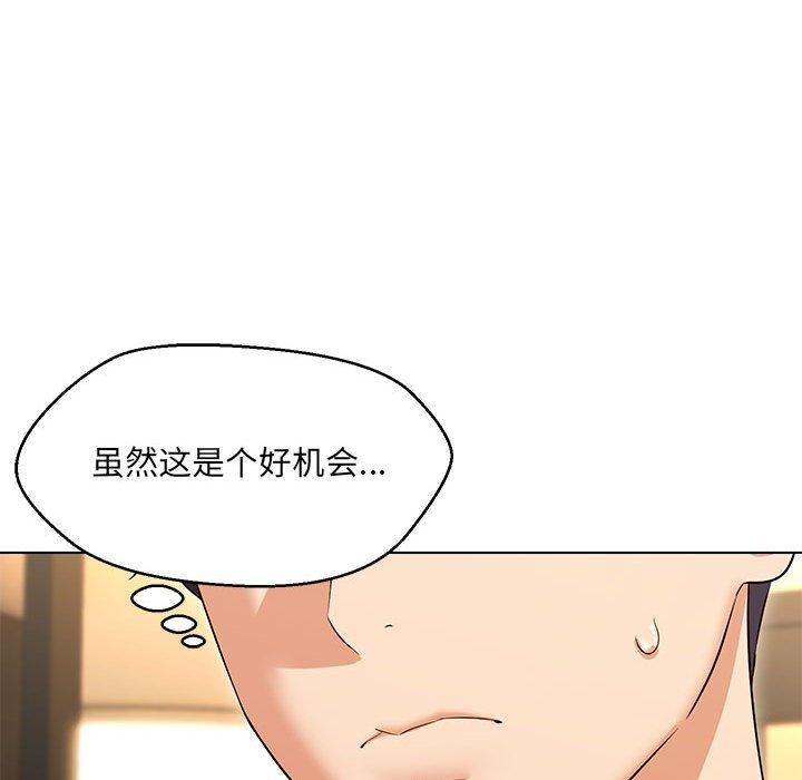 嫁入豪门的老师第40話