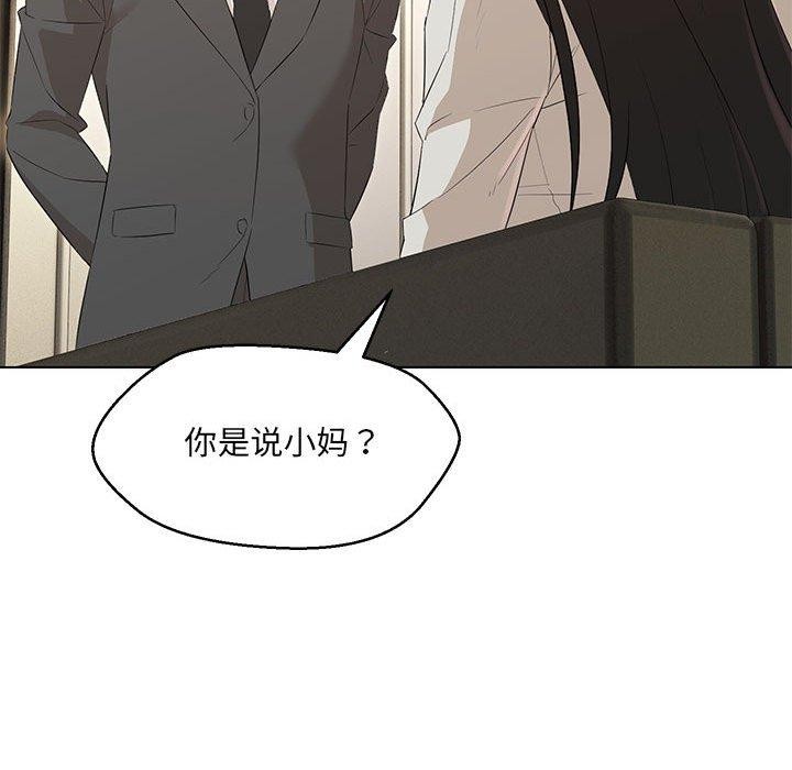 嫁入豪门的老师第40話