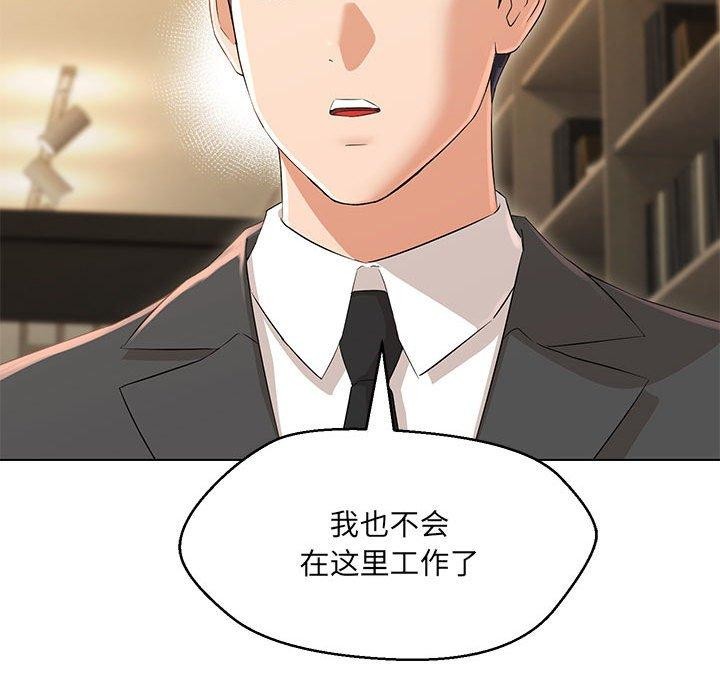 嫁入豪门的老师第40話