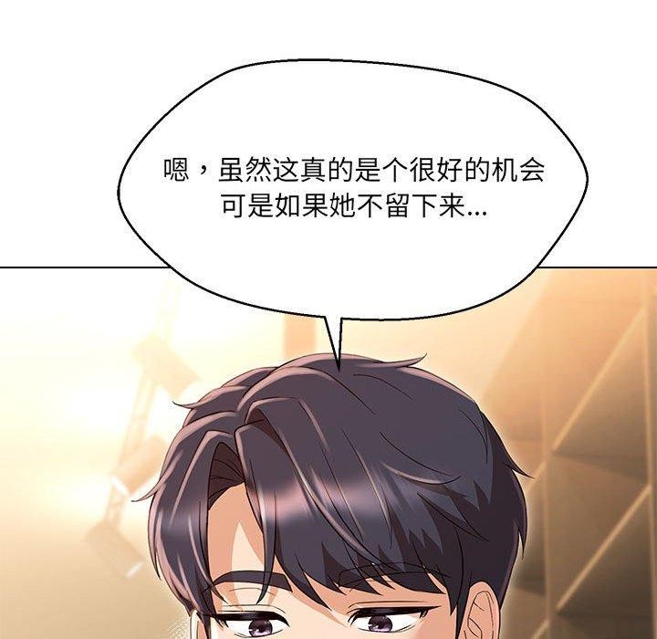 嫁入豪门的老师第40話