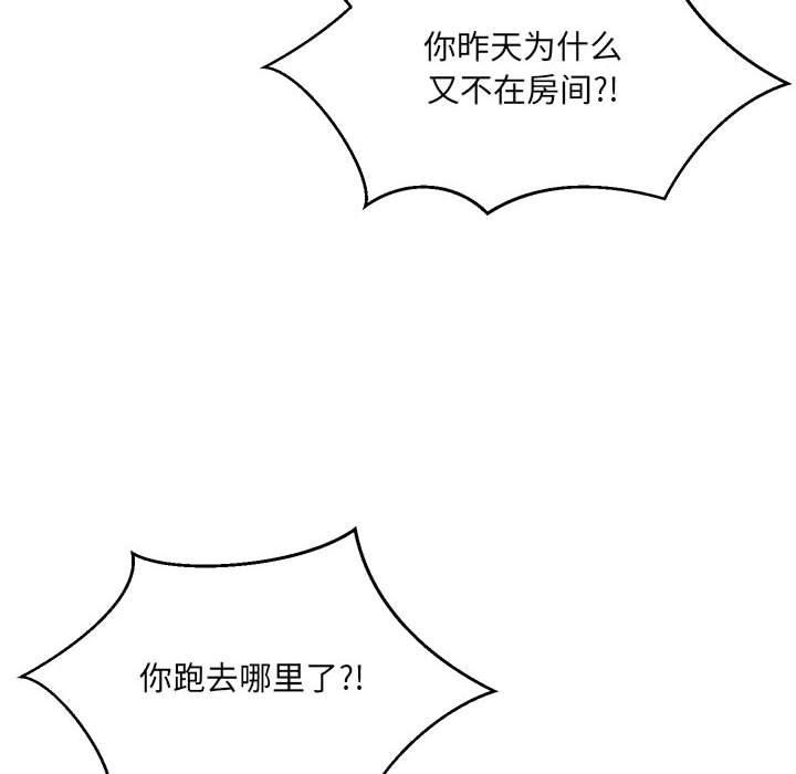 嫁入豪门的老师第40話