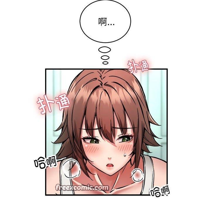 新都市外卖员第28话