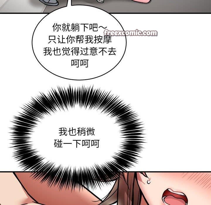 新都市外卖员第28話