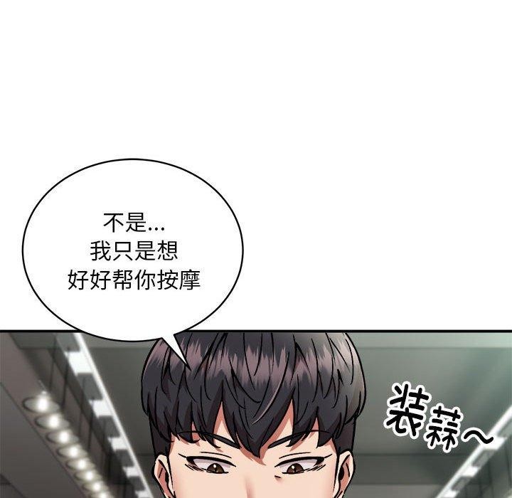新都市外卖员第28話