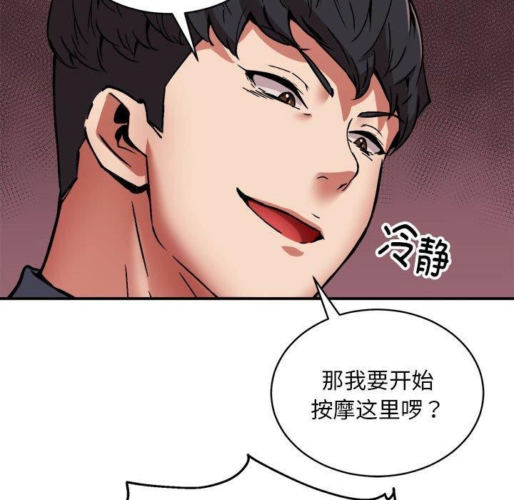 新都市外卖员第28話