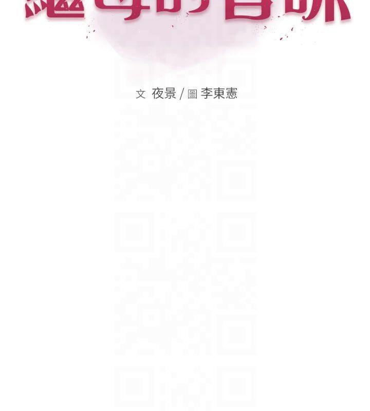 继母的香味第81話-你不想確認看看嗎?