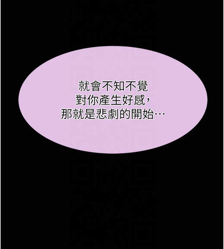 继母的香味第81話-你不想確認看看嗎?