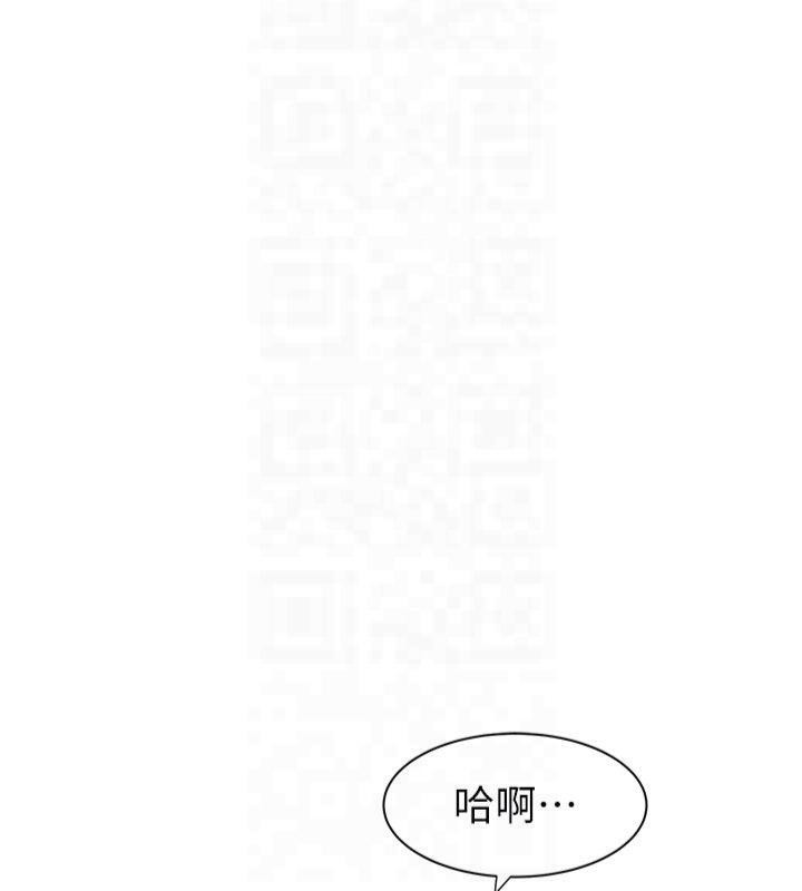 继母的香味第81話-你不想確認看看嗎?