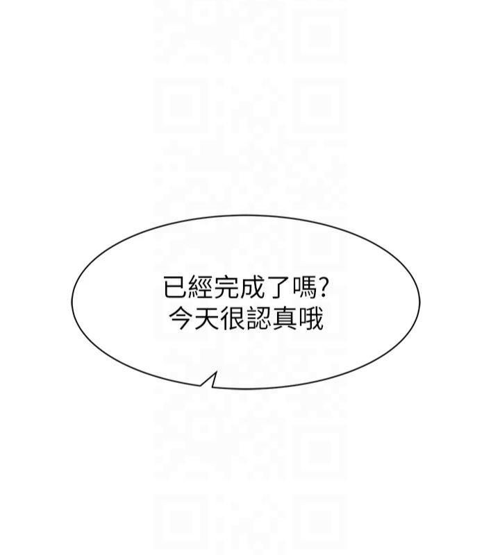 继母的香味第81話-你不想確認看看嗎?
