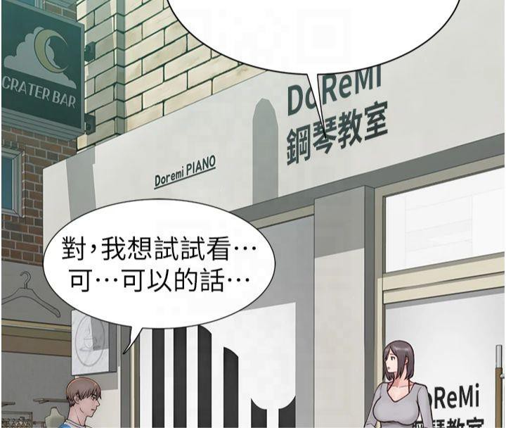 继母的香味第81話-你不想確認看看嗎?