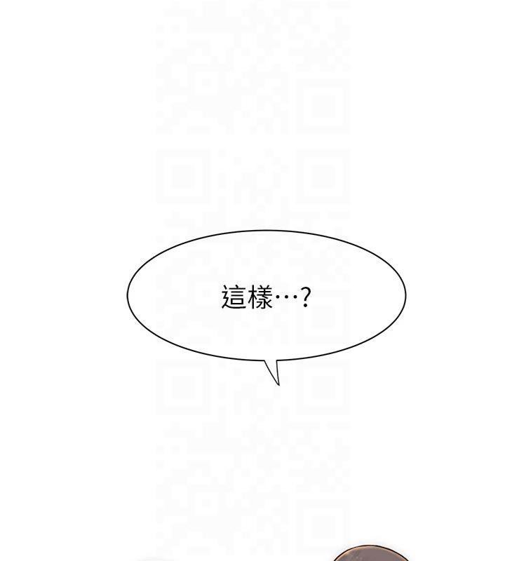 继母的香味第81話-你不想確認看看嗎?
