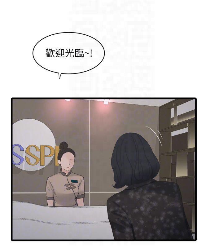 水电工日誌第74話-被鹹豬手侵犯的雨蓉