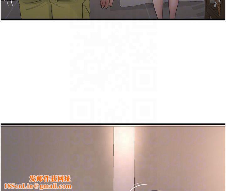 水电工日誌第74話-被鹹豬手侵犯的雨蓉