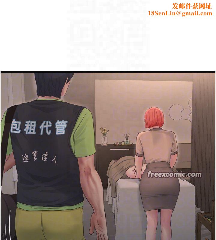 水电工日誌第74話-被鹹豬手侵犯的雨蓉